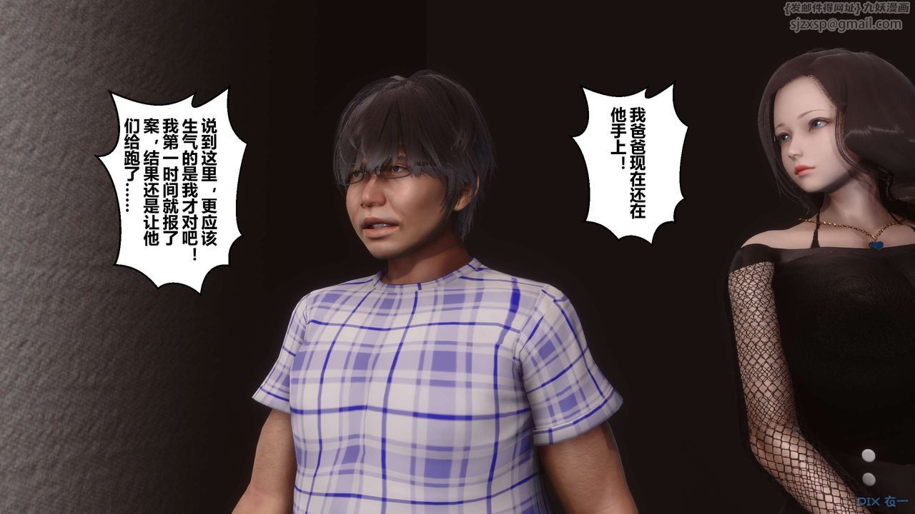 [3D]秘密高清無碼版第79話
