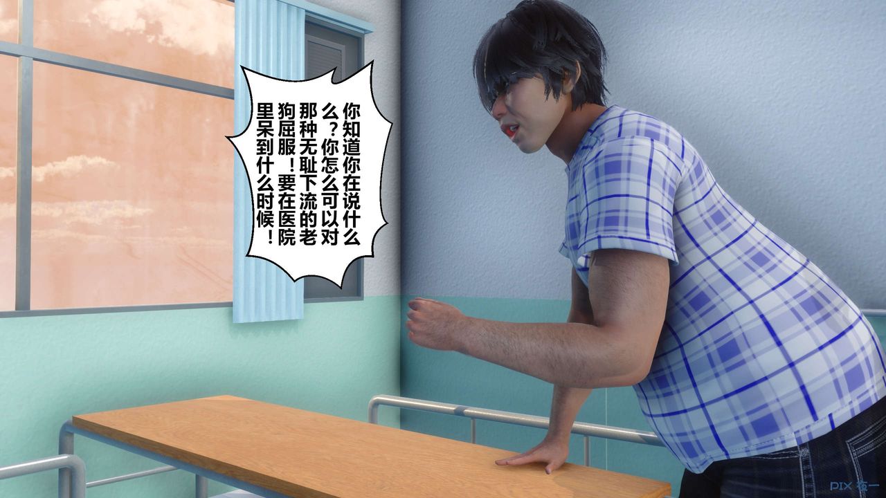 [3D]秘密高清無碼版第79話