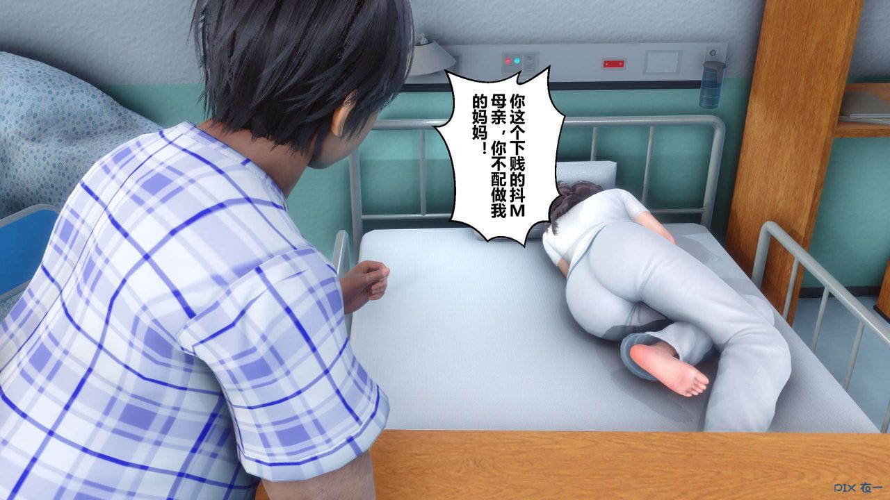 《[3D]秘密高清无码版》第79话