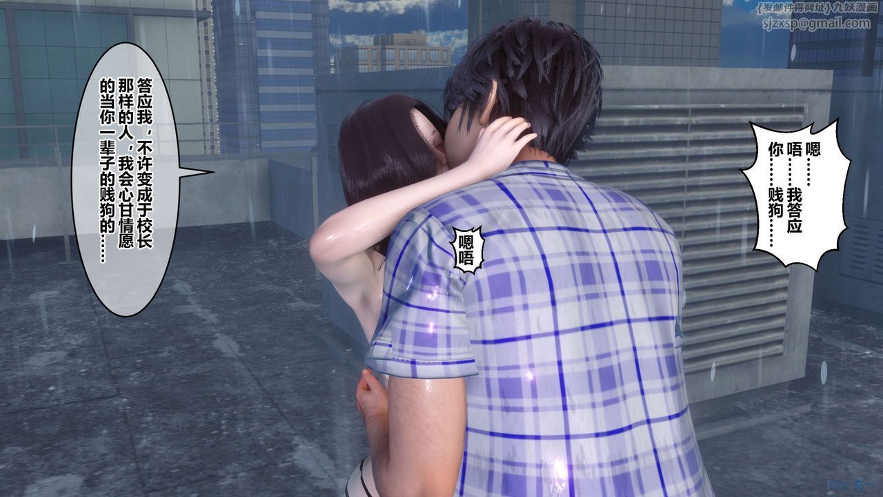 [3D]秘密高清無碼版第79話