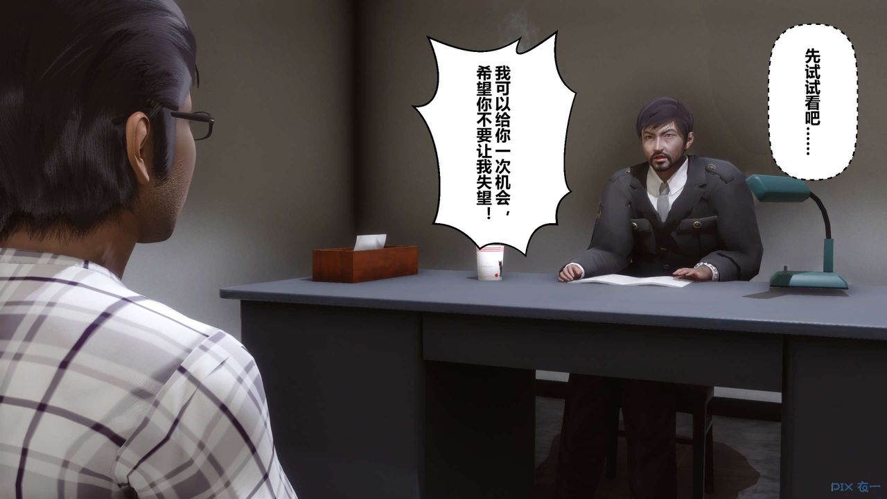 《[3D]秘密高清无码版》第79话