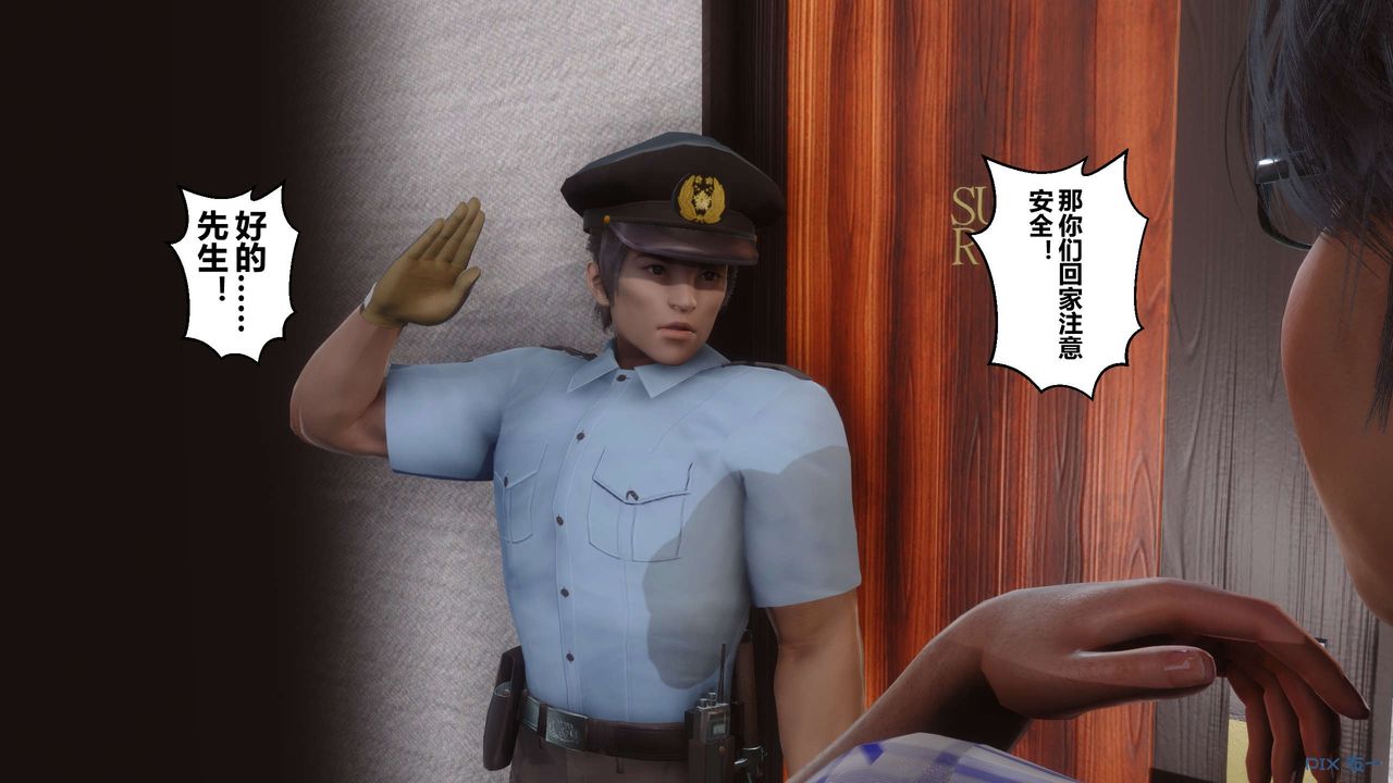 [3D]秘密高清無碼版第80話