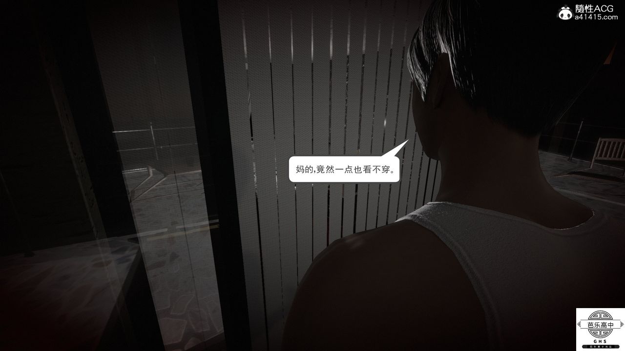 《[3D]媚骨人妻》07-一出好戏