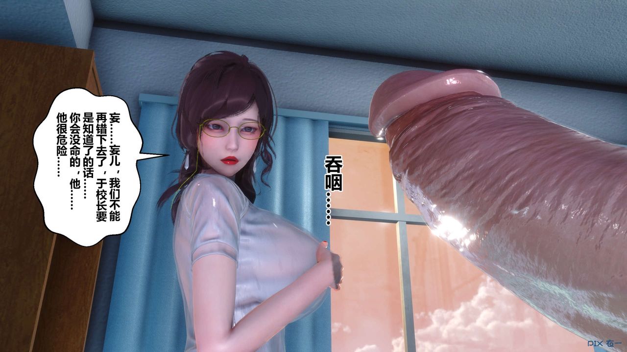 [3D]秘密高清無碼版第80話