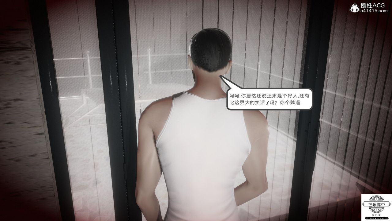 《[3D]媚骨人妻》07-一出好戏