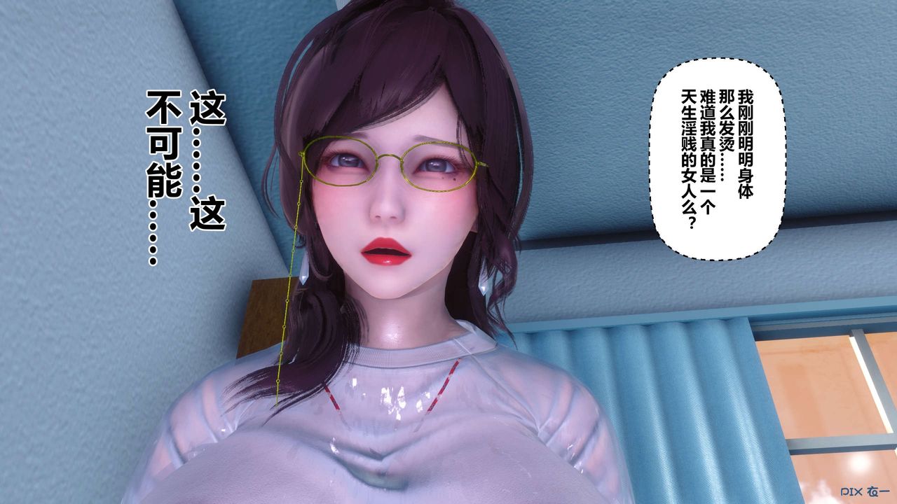 [3D]秘密高清无码版第81话