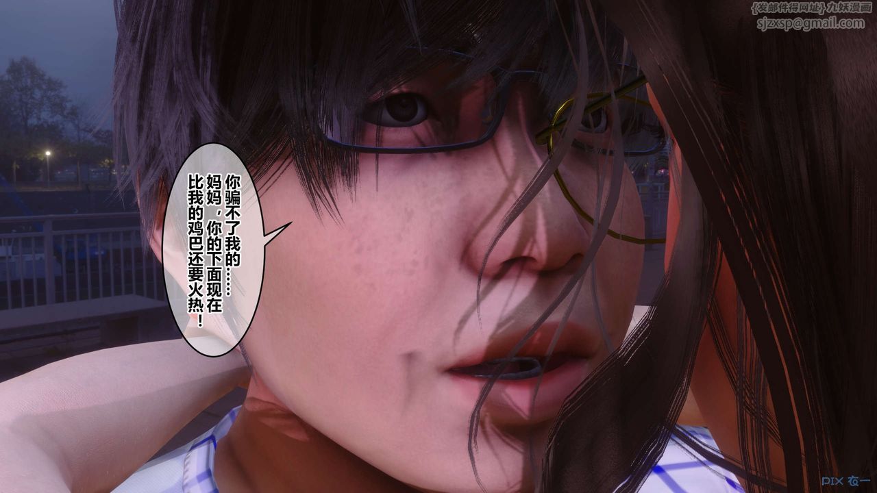 [3D]秘密高清無碼版第81話