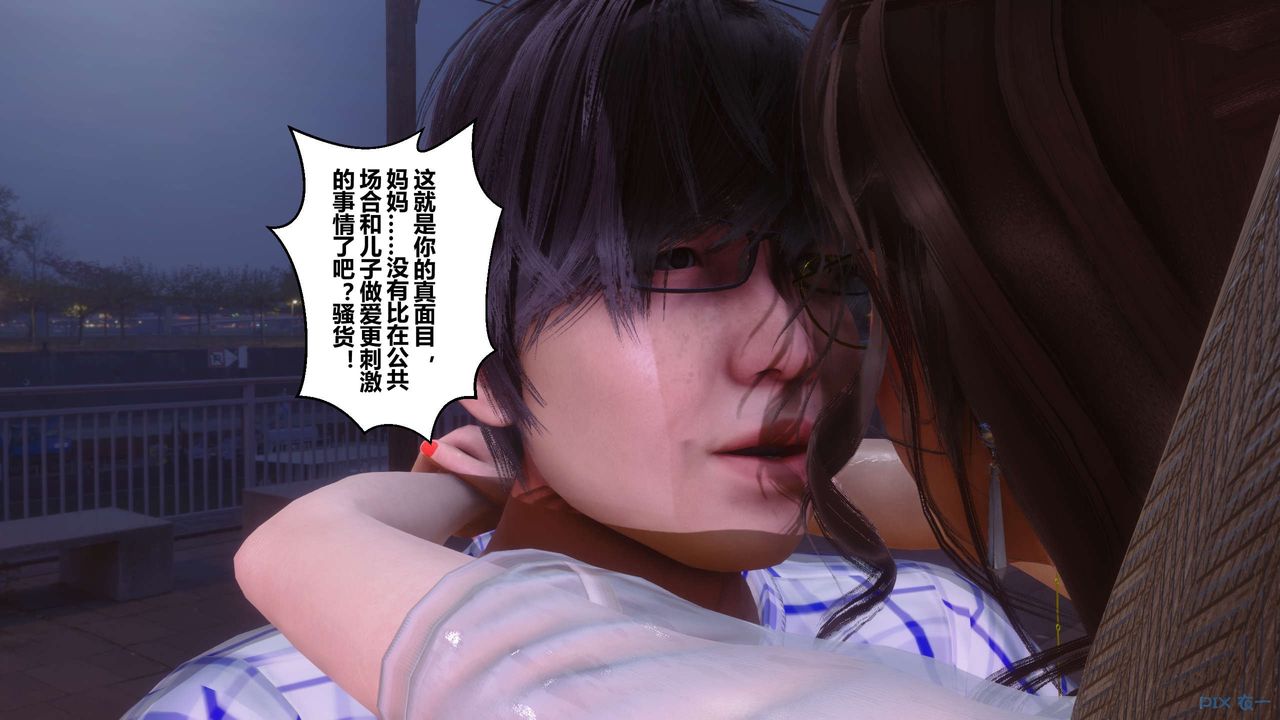 [3D]秘密高清无码版第81话