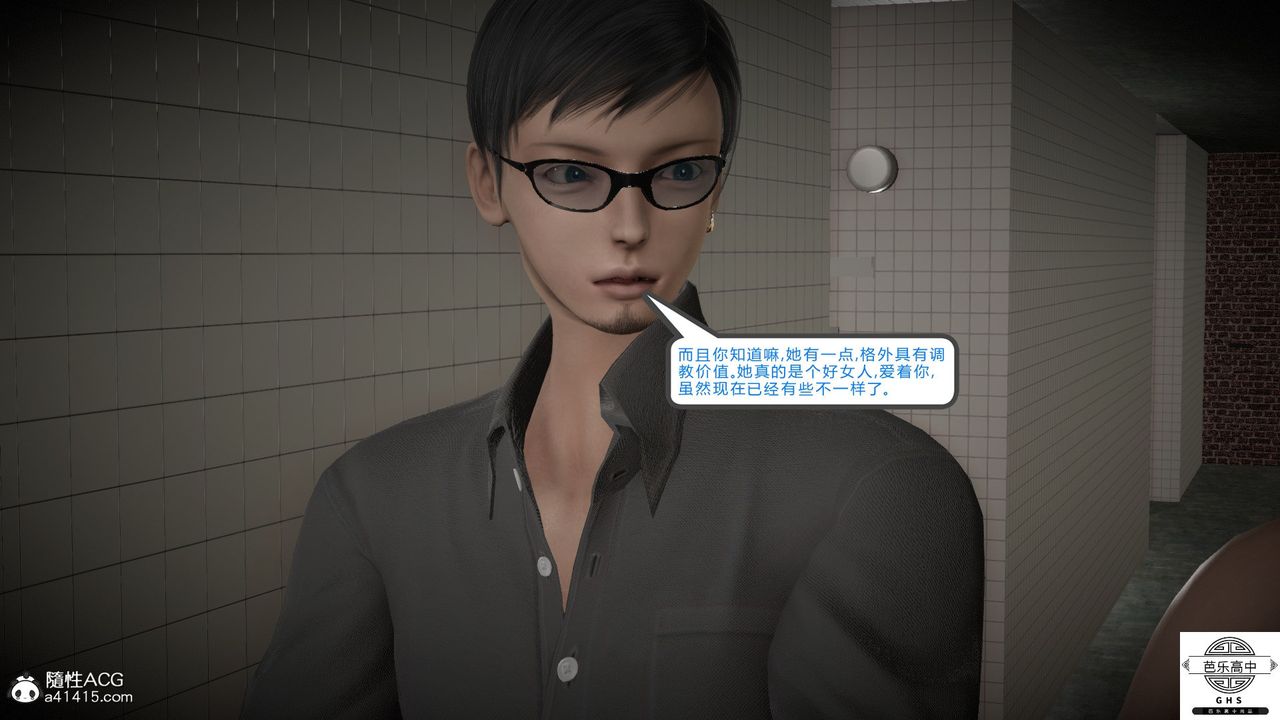 《[3D]媚骨人妻》08-出轨日常