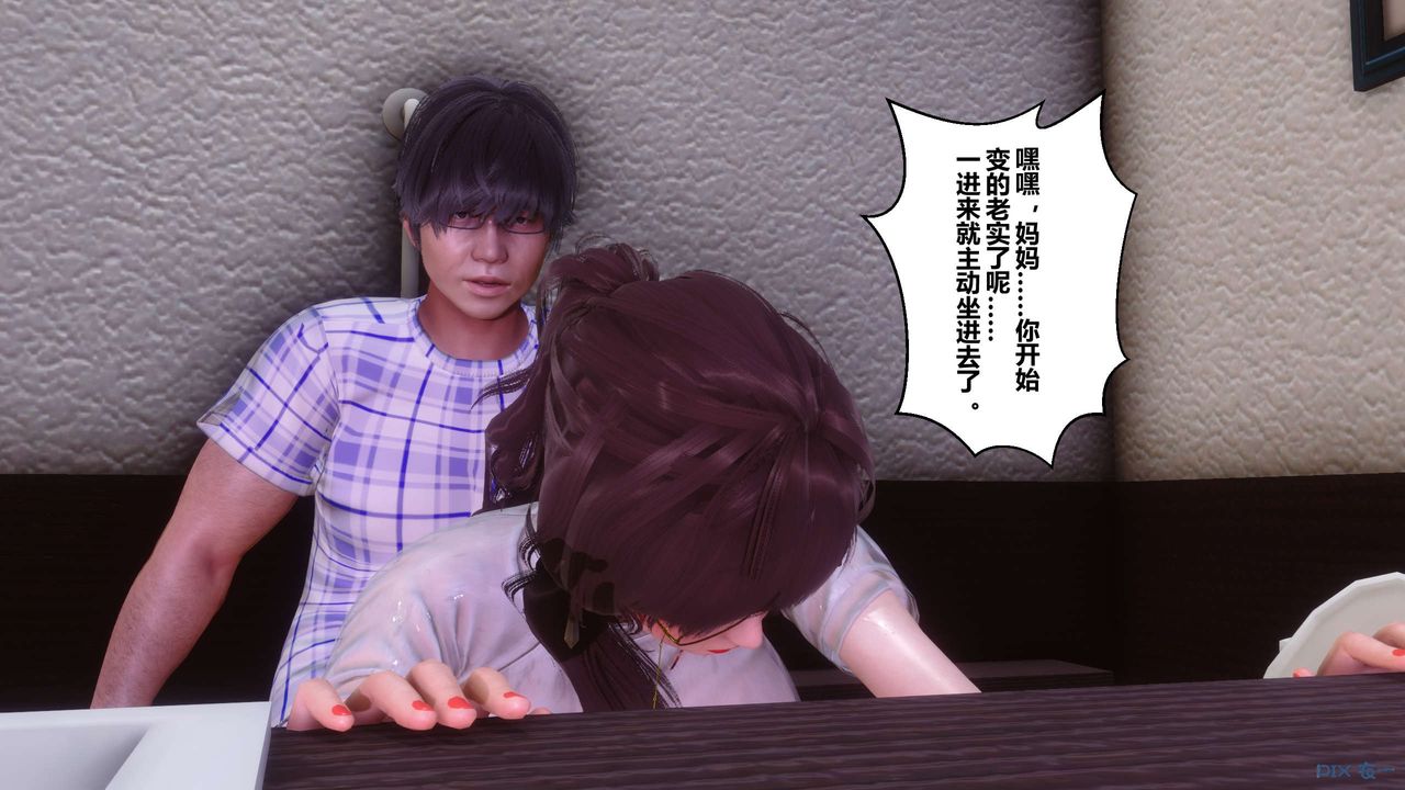 [3D]秘密高清無碼版第81話