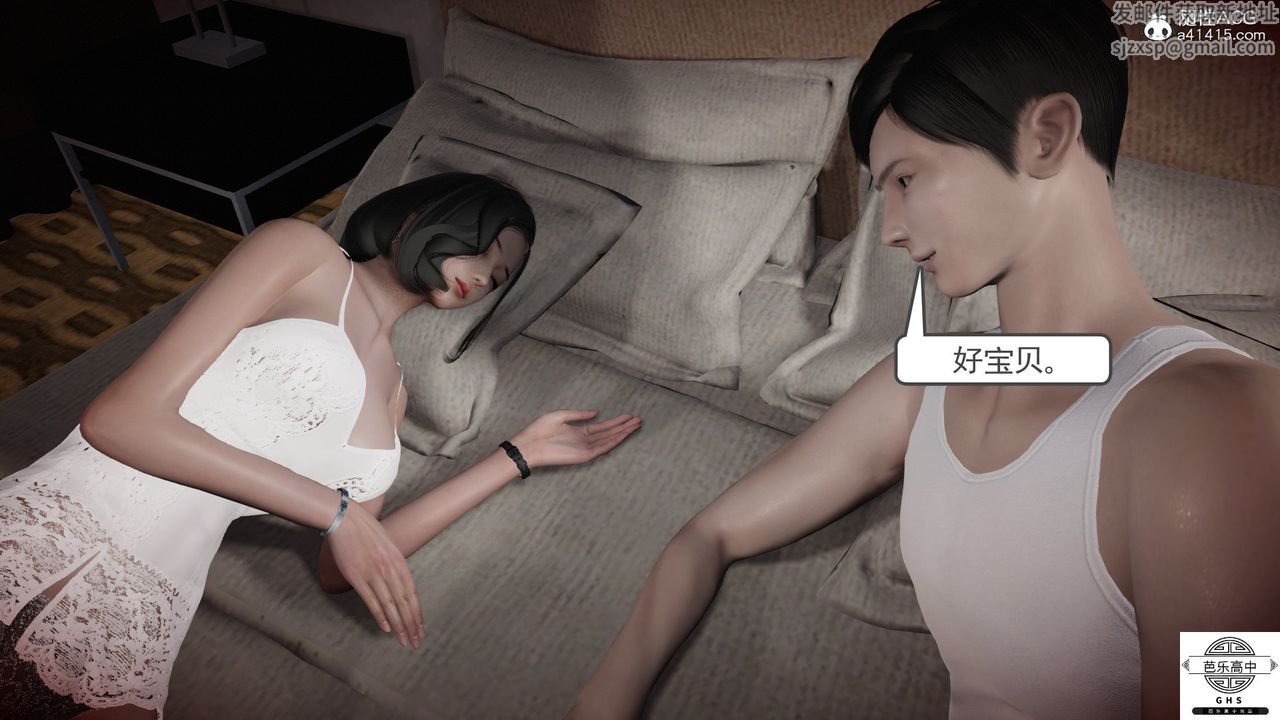 《[3D]媚骨人妻》08-出轨日常