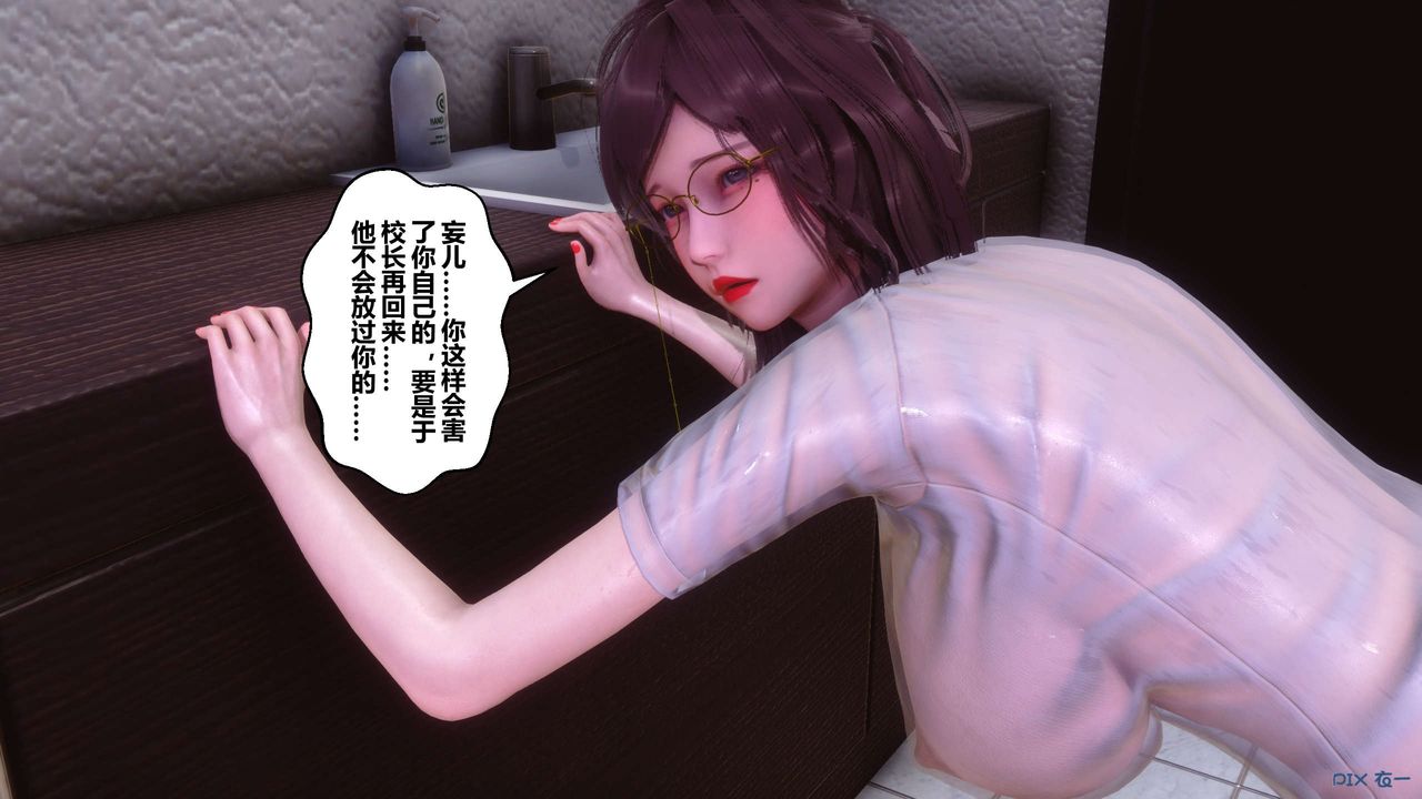 [3D]秘密高清无码版第81话