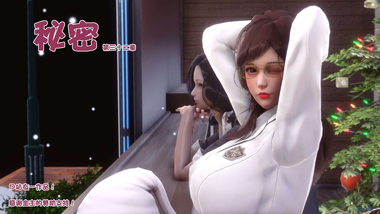 [3D]秘密高清無碼版第81話