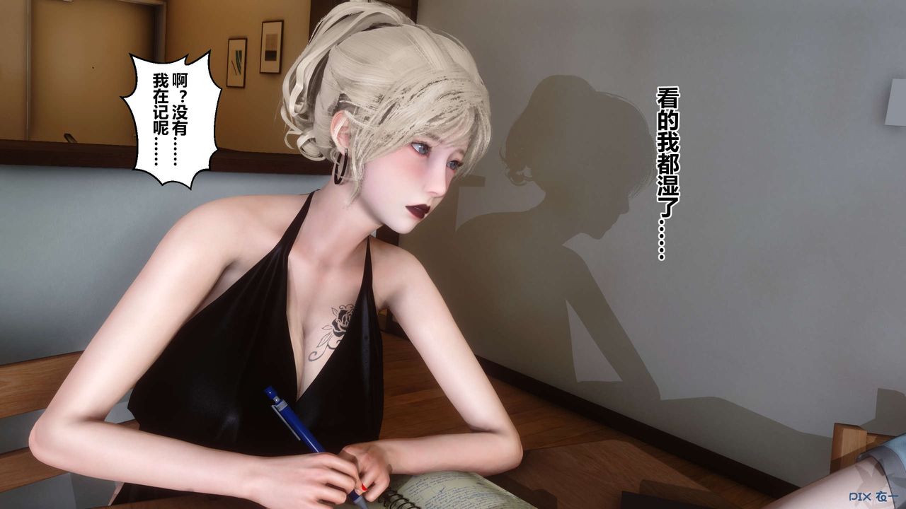 [3D]秘密高清無碼版第82話