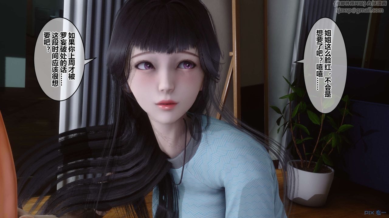 [3D]秘密高清無碼版第82話