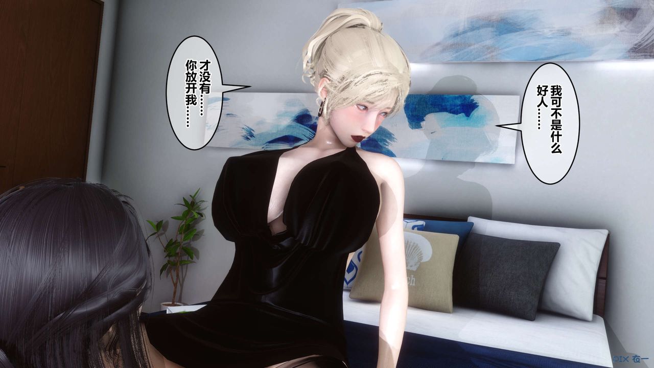 [3D]秘密高清無碼版第82話
