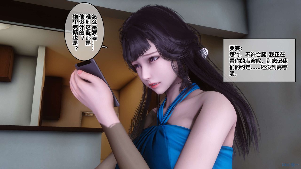 [3D]秘密高清無碼版第83話