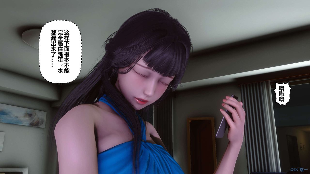 [3D]秘密高清無碼版第83話