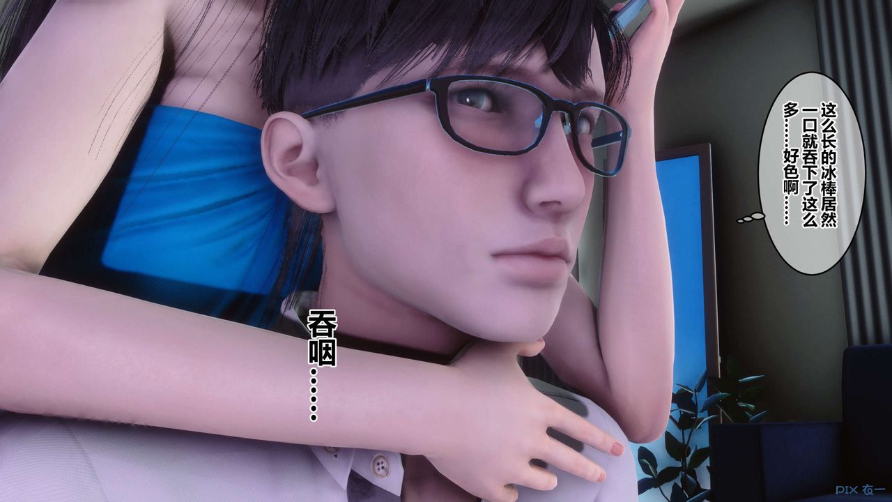 [3D]秘密高清無碼版第83話
