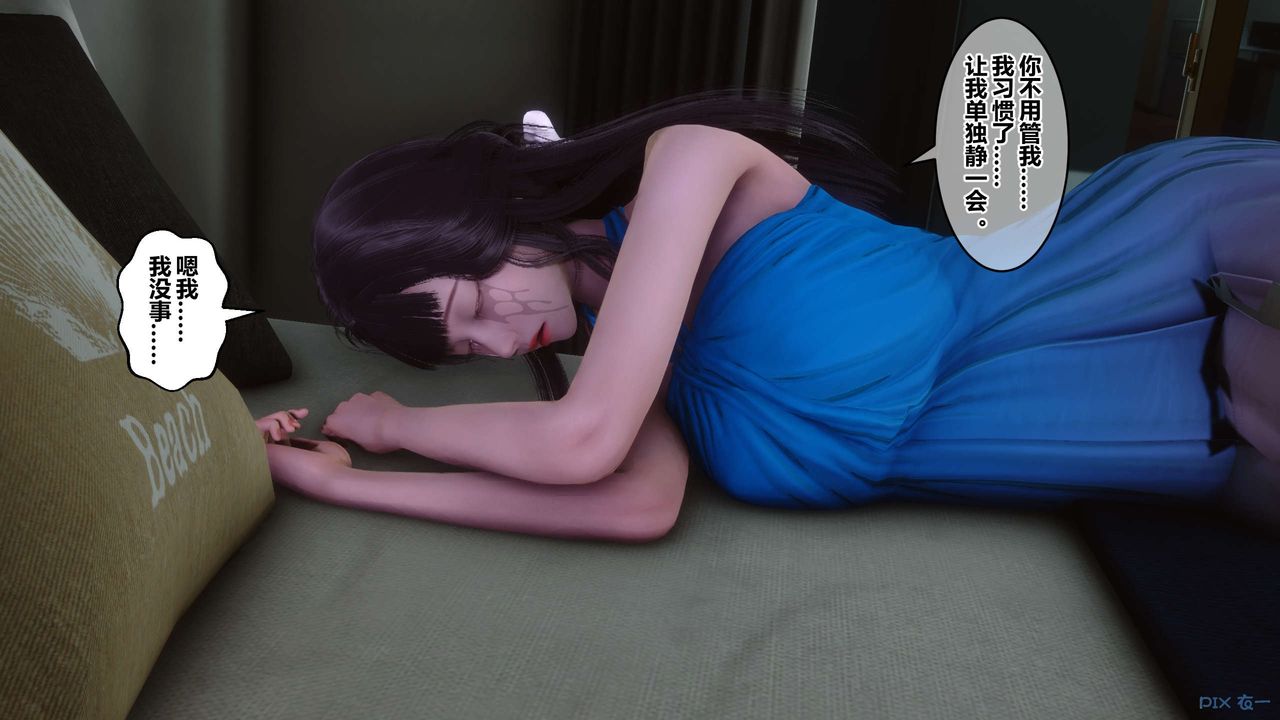 [3D]秘密高清無碼版第83話