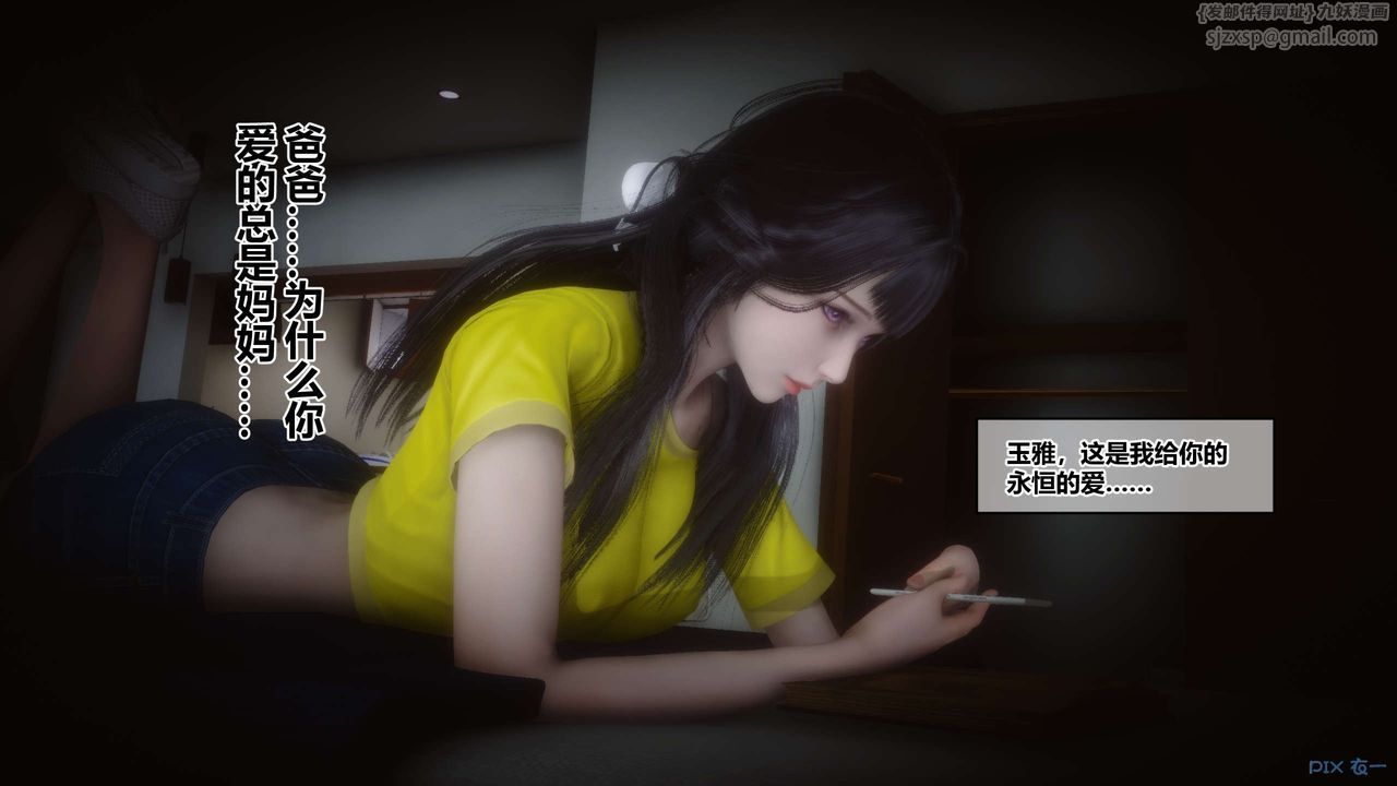 [3D]秘密高清無碼版第84話