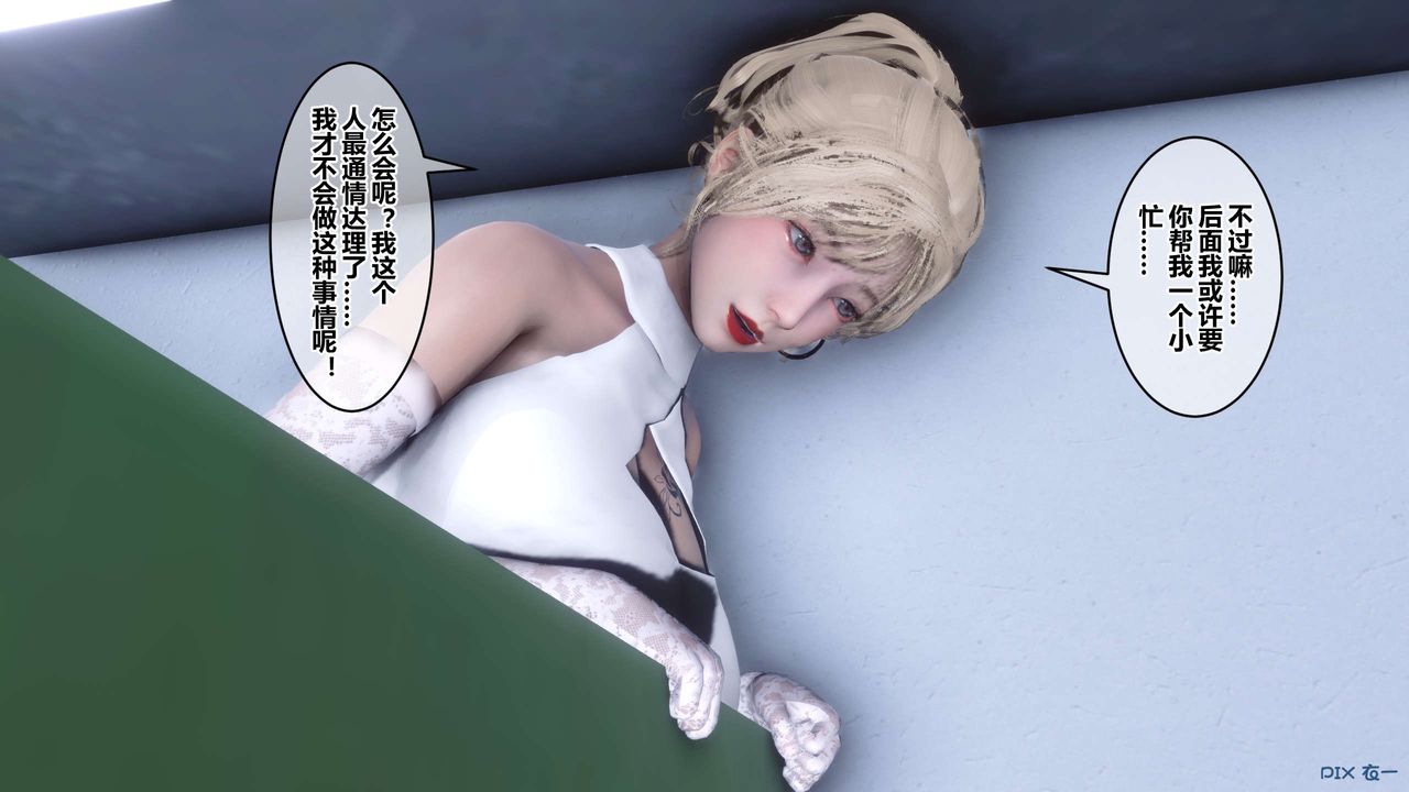 [3D]秘密高清無碼版第84話