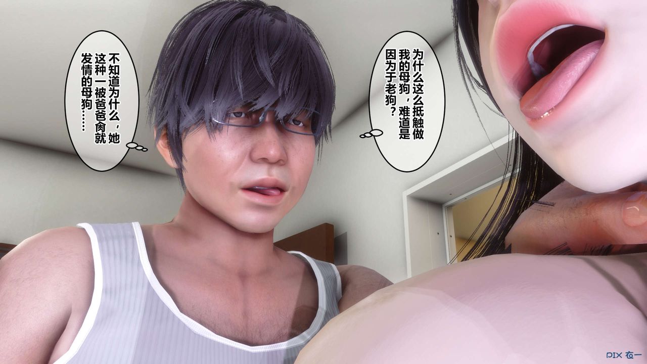 [3D]秘密高清無碼版第84話