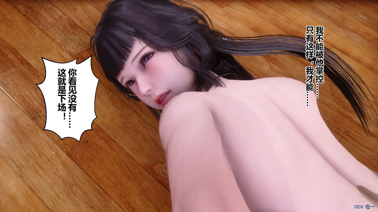 《[3D]秘密高清无码版》第84话