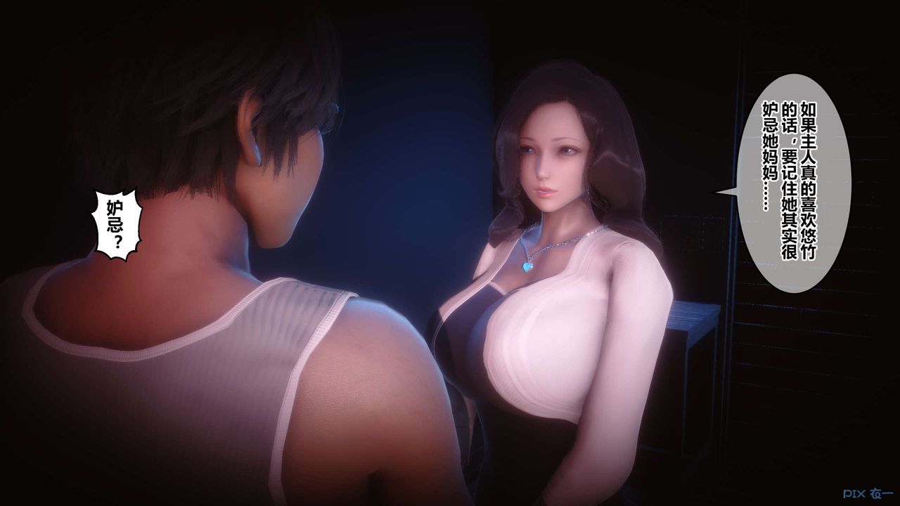 [3D]秘密高清無碼版第84話