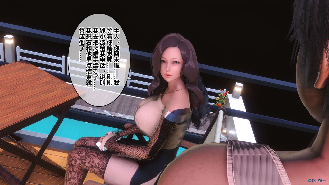 《[3D]秘密高清无码版》第85话