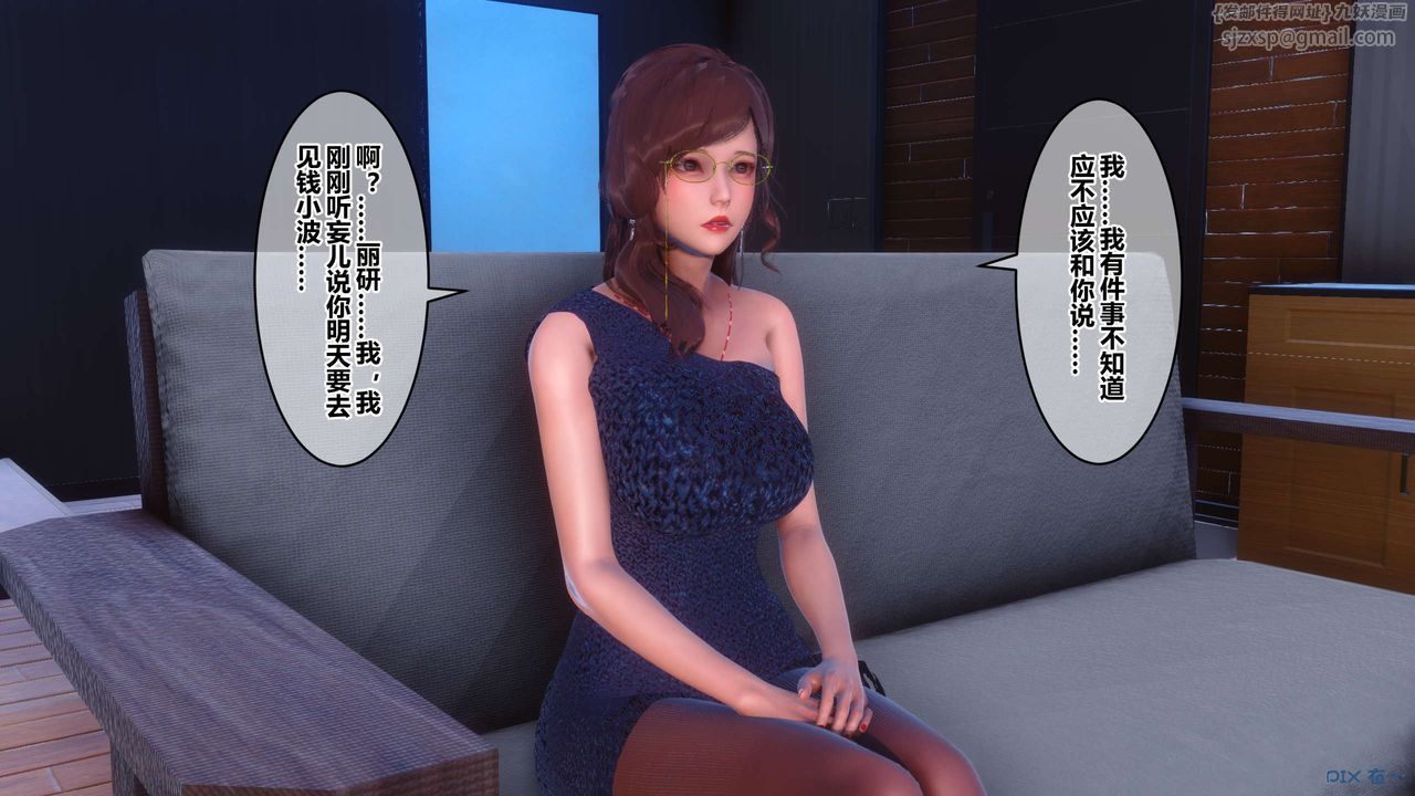 [3D]秘密高清無碼版第85話
