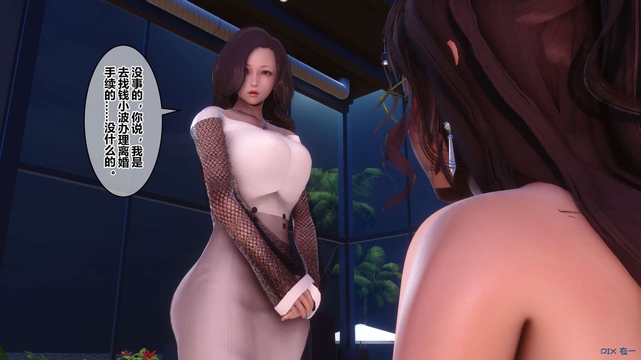 [3D]秘密高清無碼版第85話