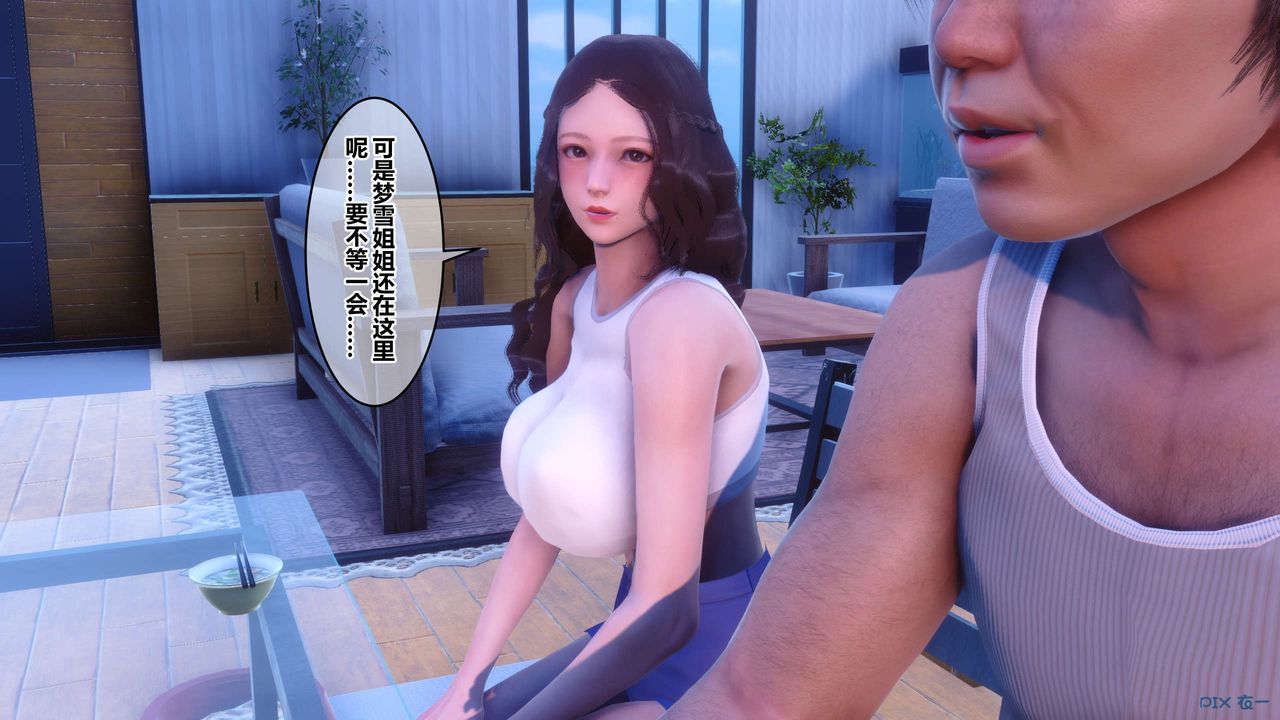 [3D]秘密高清無碼版第85話