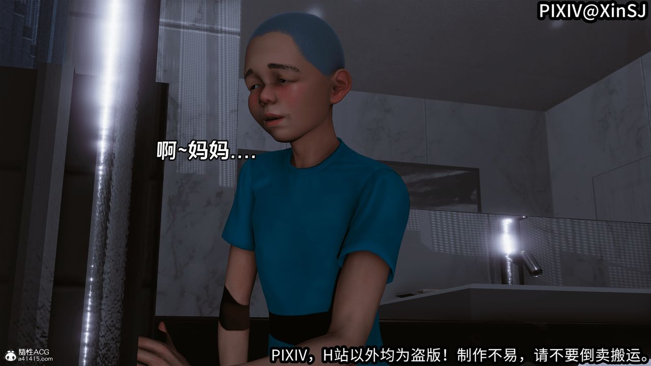[3D]欲の圣诞-姨妈篇第01话
