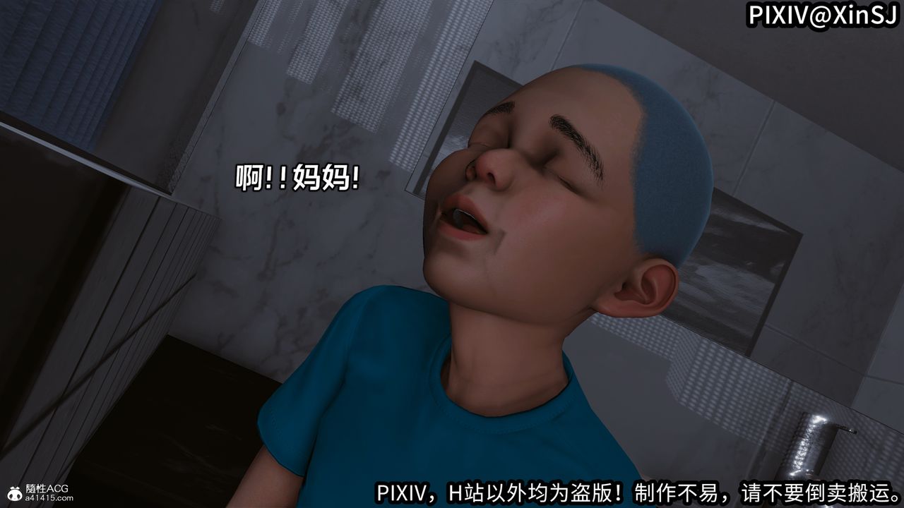[3D]欲の圣诞-姨妈篇第01话