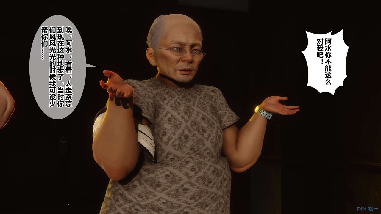 [3D]秘密高清無碼版第85話