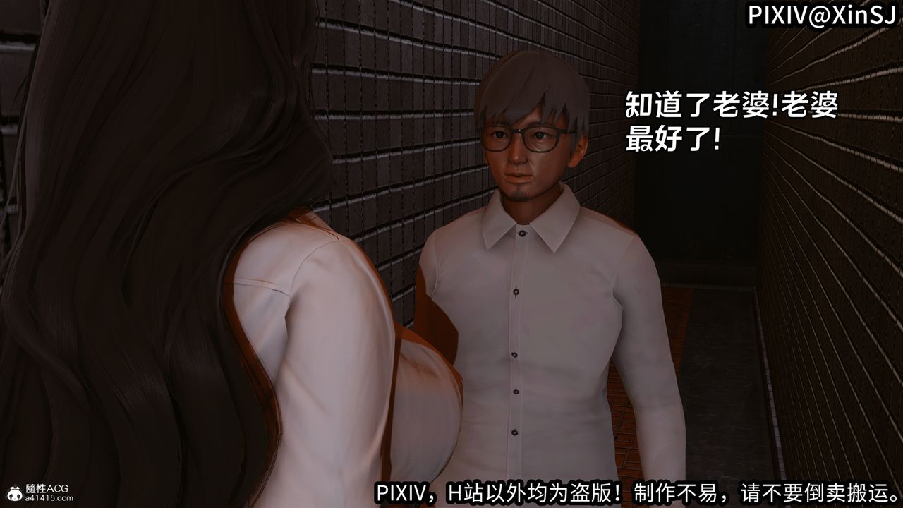 [3D]欲の聖誕-姨媽篇第01話
