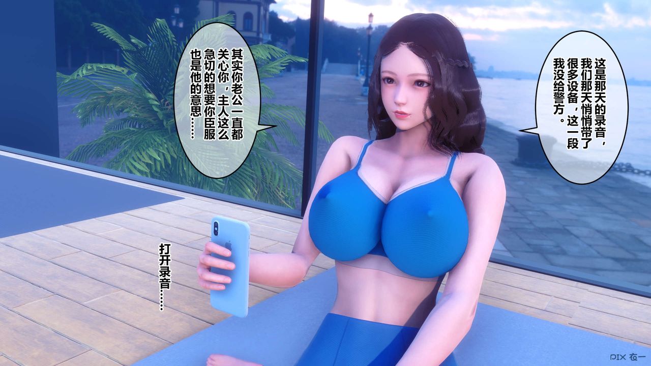 [3D]秘密高清無碼版第85話