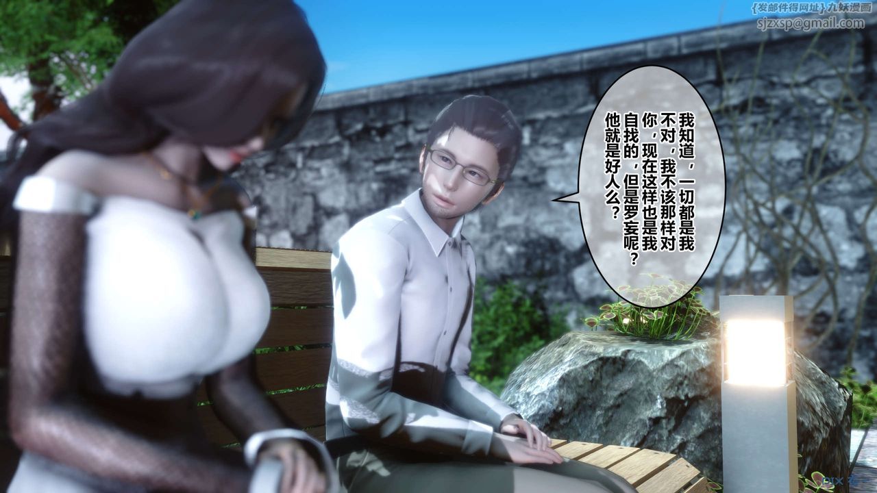 [3D]秘密高清無碼版第86話
