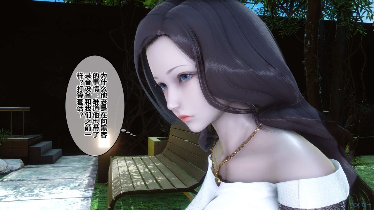 [3D]秘密高清無碼版第86話