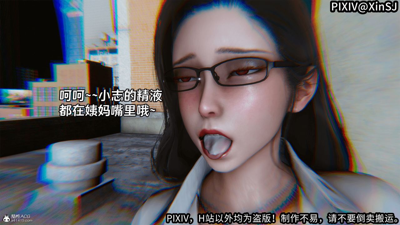 [3D]欲の聖誕-姨媽篇第03話