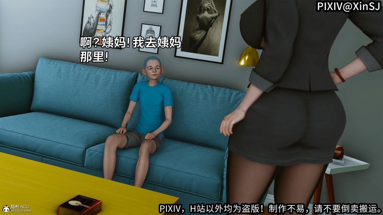 [3D]欲の聖誕-姨媽篇第03話