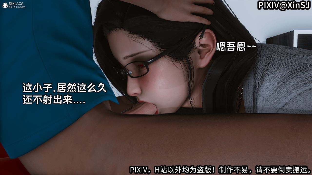 [3D]欲の圣诞-姨妈篇第04话