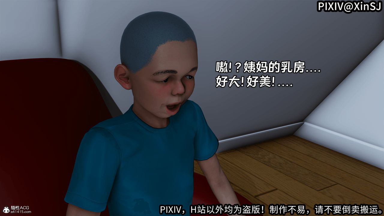 [3D]欲の圣诞-姨妈篇第04话