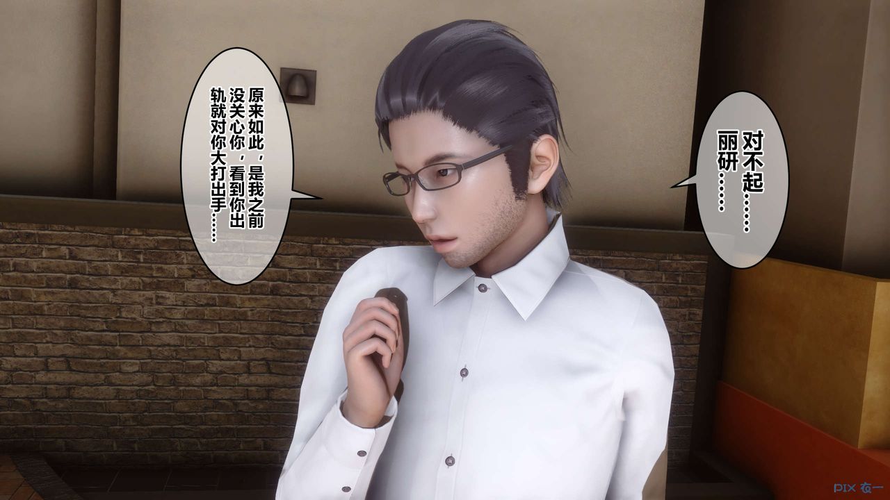 [3D]秘密高清無碼版第86話
