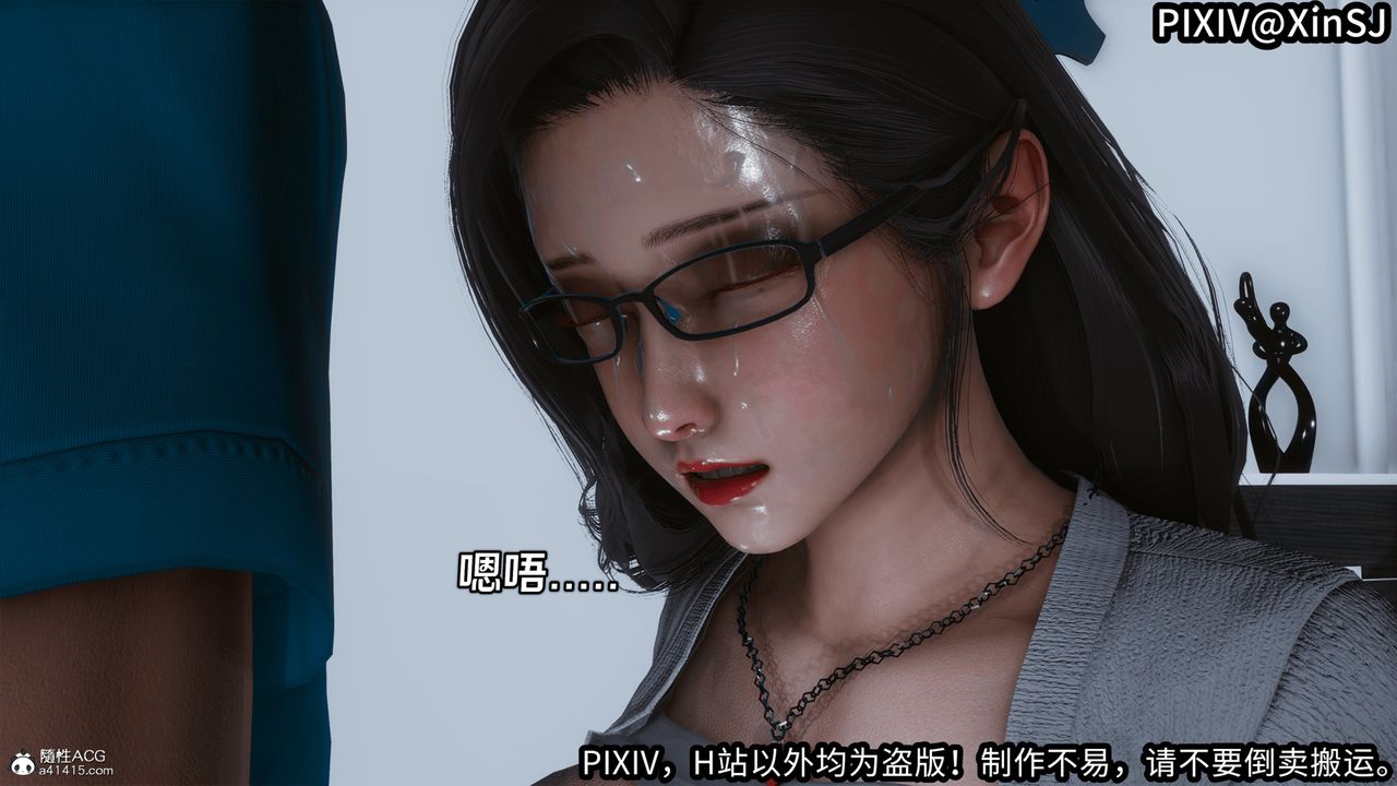 [3D]欲の聖誕-姨媽篇第04話