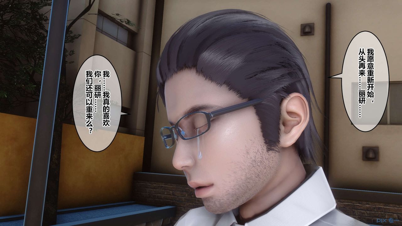 [3D]秘密高清無碼版第86話