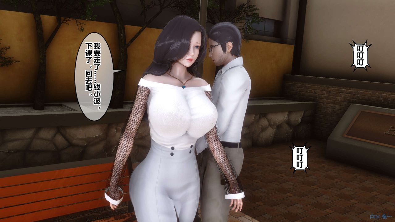 [3D]秘密高清無碼版第86話