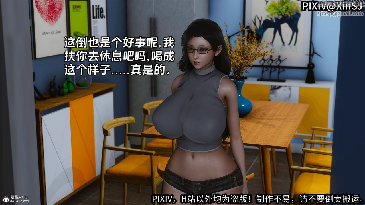 [3D]欲の聖誕-姨媽篇第04話
