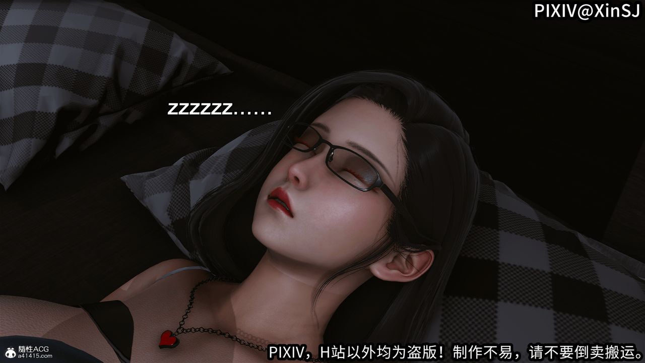 [3D]欲の聖誕-姨媽篇第04話